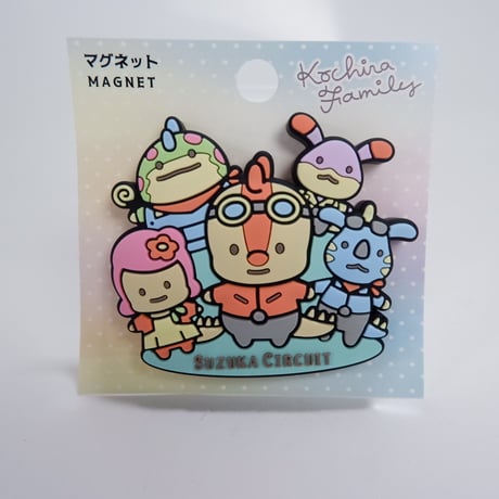 マグネット（コチラファミリー）
