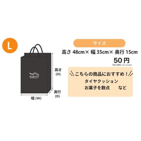 鈴鹿サーキットロゴ入り紙袋