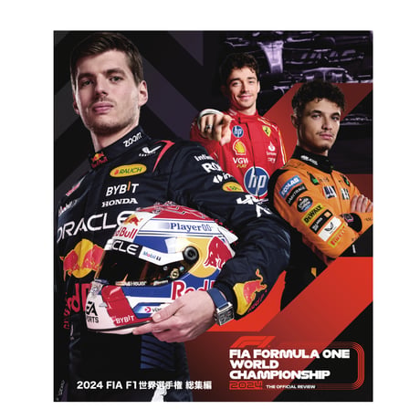 2024 FIA F1世界選手権　総集編Blu-ray／DVD