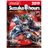 2019 鈴鹿8耐 第42回大会 公式プログラム