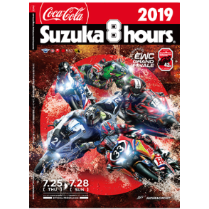 【鈴鹿サーキット】公式プログラムセット 鈴鹿サーキット】公式プログラムセット 鈴鹿サーキット】公式