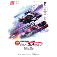 2022 NGKスパークプラグ 鈴鹿2＆4 公式プログラム