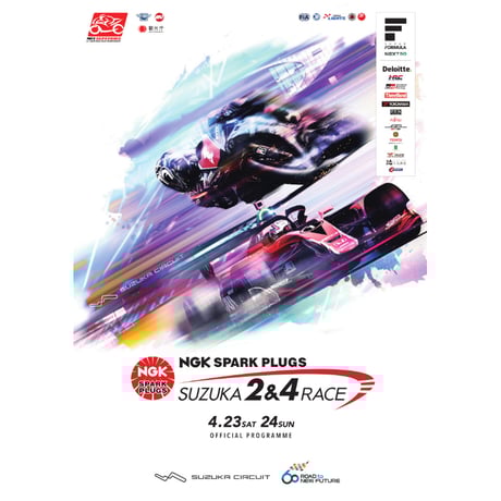 【鈴鹿サーキット】公式プログラムセット 鈴鹿サーキット Suzuka Circuit on X: 