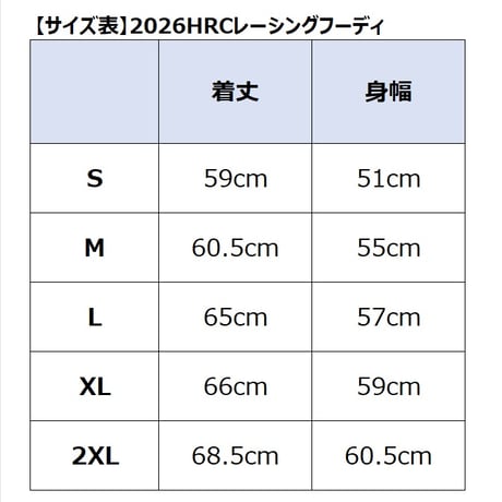 2026HRC レーシングフーディ（ネイビー）
