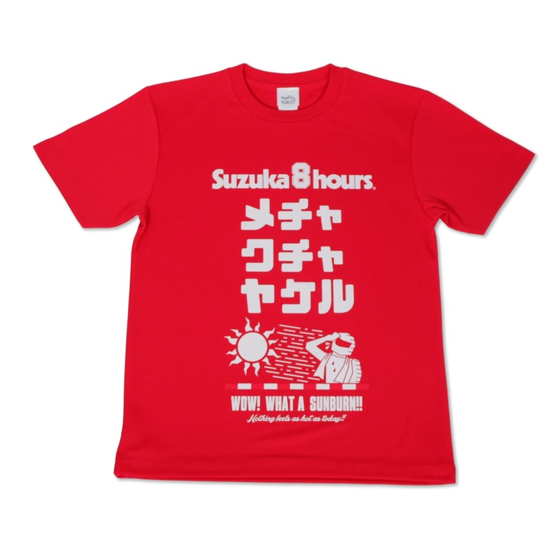 8耐メチャクチャヤケルTシャツ（赤） | mobilitystation