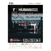 2026　SUPER FORMULA Rd.4 Rd.5 SUZUKA公式プログラム