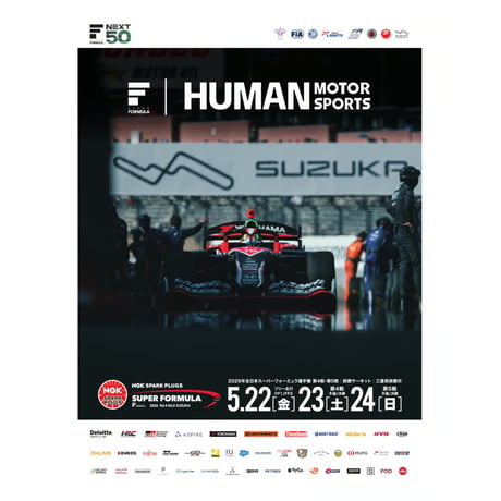 2026　SUPER FORMULA Rd.4 Rd.5 SUZUKA公式プログラム