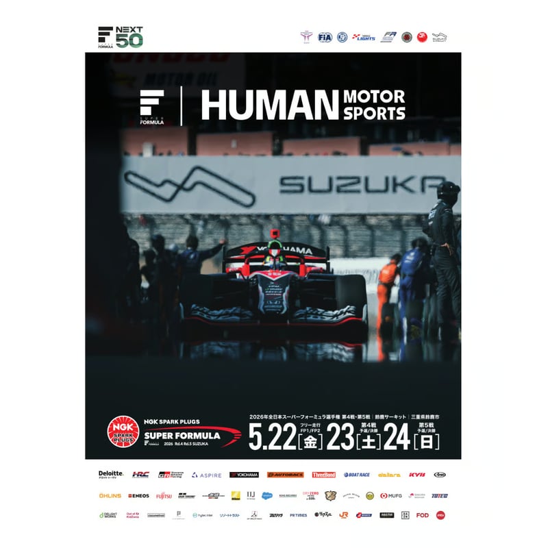 2026 SUPER FORMULA Rd.4 Rd.5 SUZUKA公式プログラム | mo