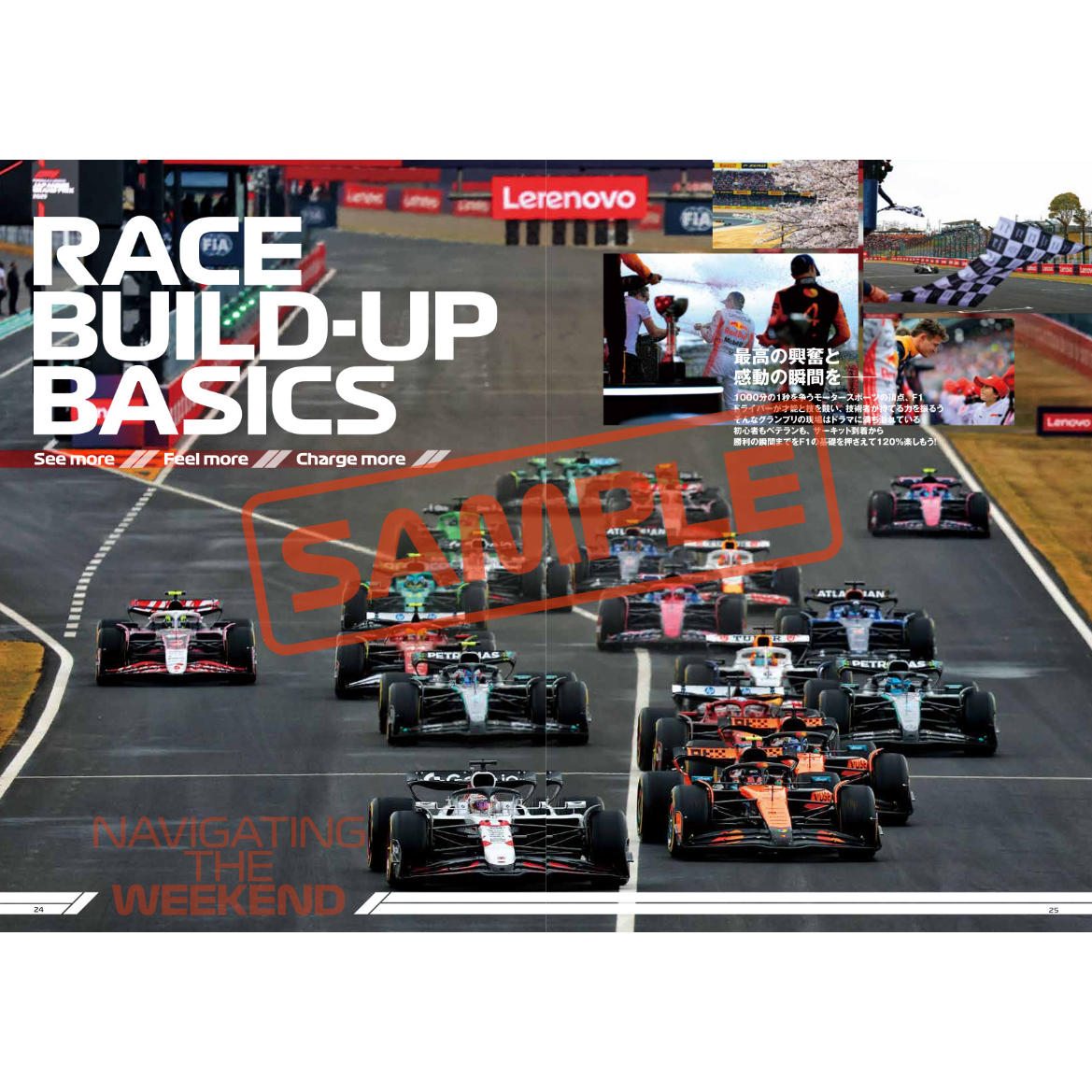 2026 F1日本グランプリ公式プログラム | mobilitystation