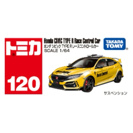 【トミカ】ホンダシビック TYPE R レースコントロールカー