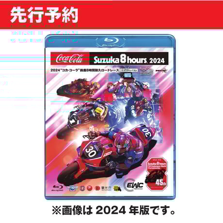鈴鹿8時間耐久ロードレースDVDセット Amazon.co.jp: 2024“コカ・コーラ”鈴鹿8時間耐久ロードレース