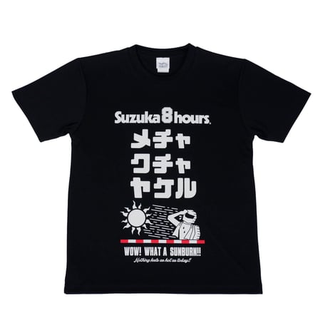 【事前販売】８耐メチャクチャヤケルTシャツ（黒）
