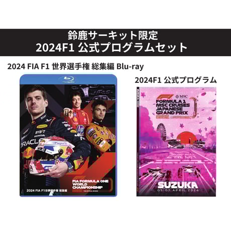 【ふみ】FIA F1世界選手権 総集編セット 2022 FIA F1 世界選手権 総集編 Blu-ray＆DVD | mobilitysta