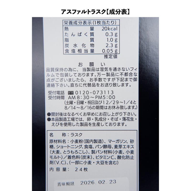 2026福袋】鈴鹿サーキットオリジナルお菓子4点セット | mobilitystation