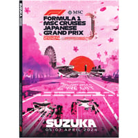 2024 F1 MSC CRUISES 日本GP公式プログラム