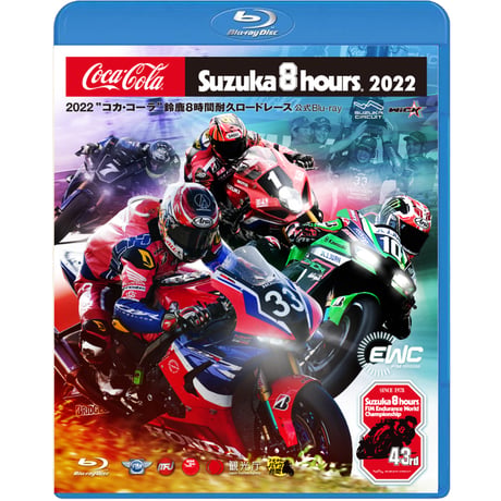 2022年 コカ・コーラ 鈴鹿8耐 Blu-ray＆DVD