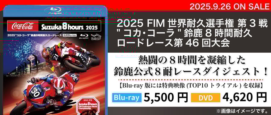 【鈴鹿サーキット】公式プログラムセット ZX-25R】鈴鹿サーキット必勝法を徹底解説‼【オンボード】 - YouTube