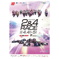 2026 MOTEGI 2&4レース　公式プログラム