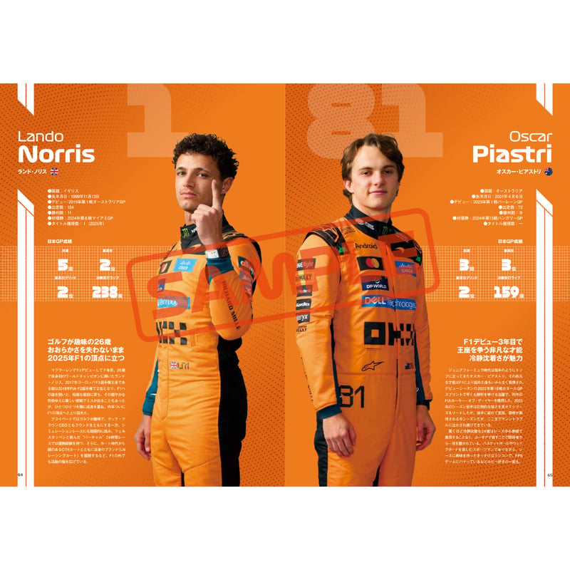 f1日本グランプリ　2014 プログラム F1日本グランプリ 10/3(金)〜10/5(日)開催！】10月2日(木)よりF1日本