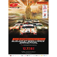 2024 AUTOBACS SUPER GT ROUND 5 公式プログラム