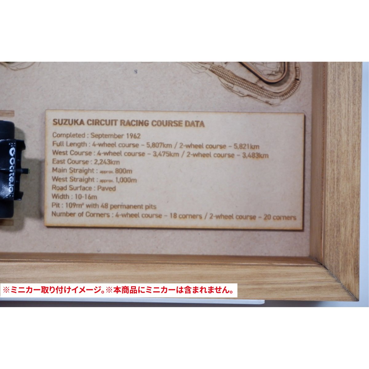 鈴鹿サーキットオリジナル”木製ミニカーディスプレイ専用ボックス