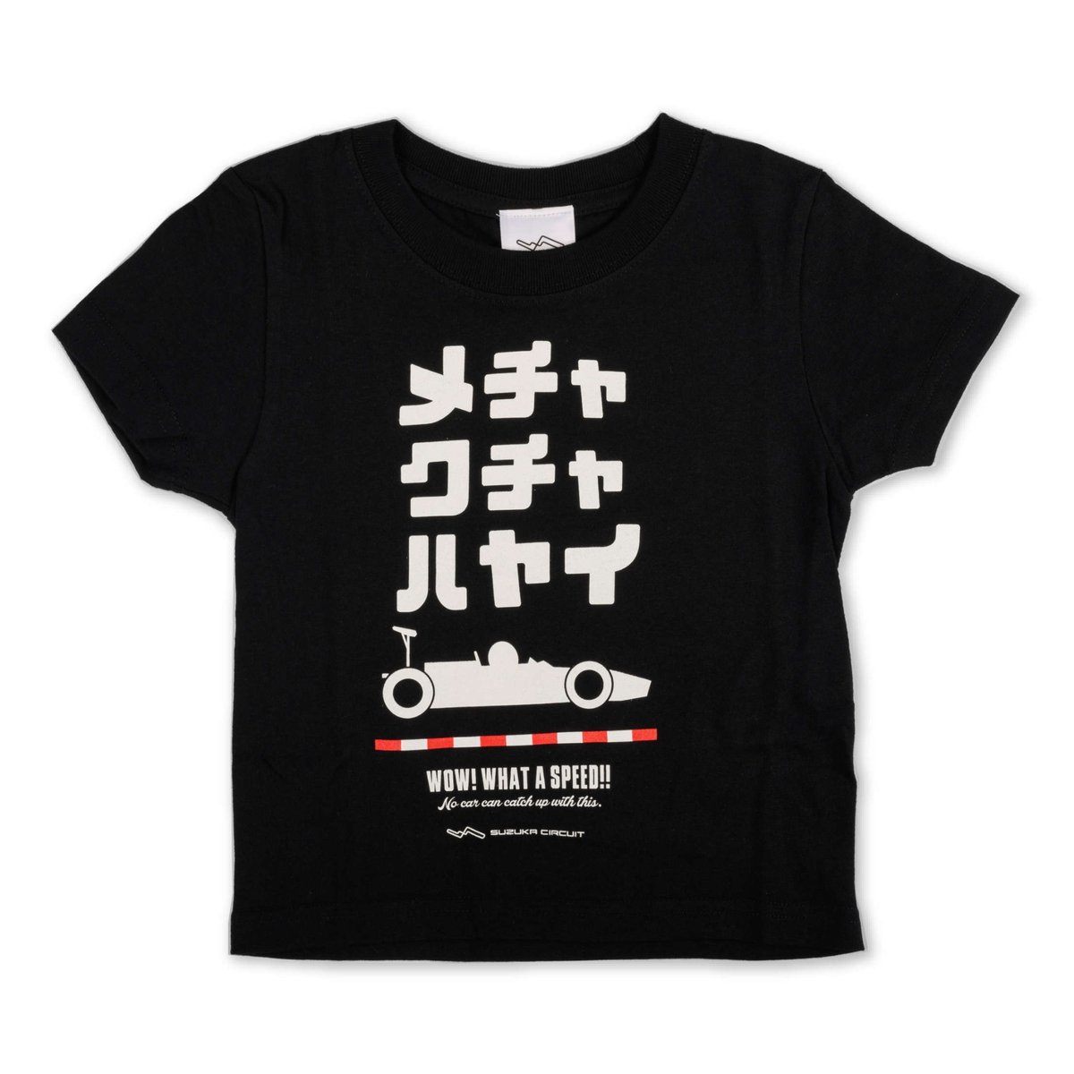 TシャツKOYA65/200 「sun and fun」 メチャクチャハヤイTシャツ（ブラック）【KIDS