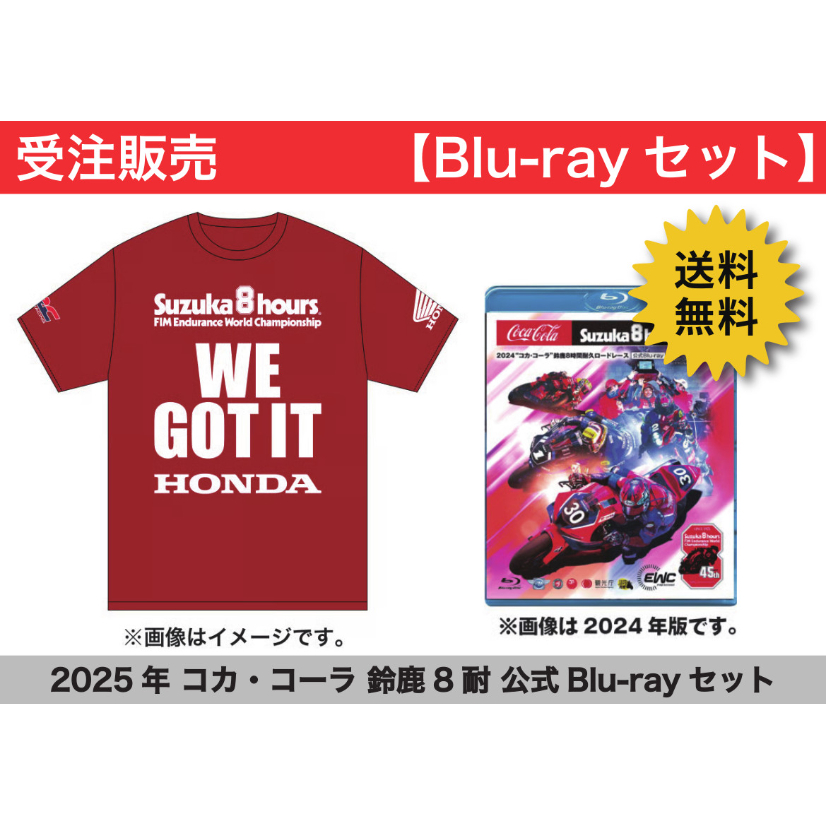 HONDA HRC 鈴鹿８時間 耐久レース Ｔ-シャツ 2025 XＬ 8耐 受注販売】2025鈴鹿8耐 HondaHRC優勝記念Tシャツ（Blu-ray