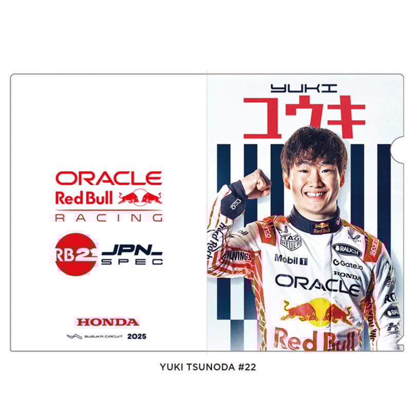 角田裕毅選手×Oracle Red Bull Racing日本限定クリアファイル