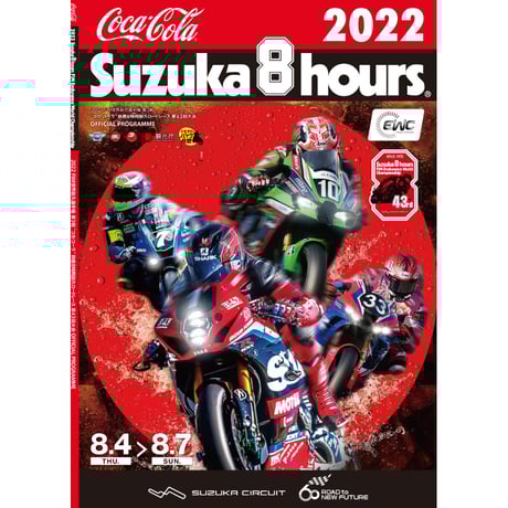 第1回日本グランプリ自動車レース大会オフィシャルプログラム 第1回日本グランプリ | Since1957