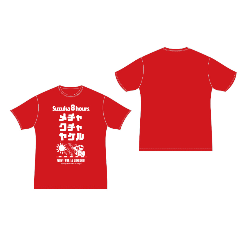 8耐メチャクチャヤケルTシャツ（赤） | mobilitystation
