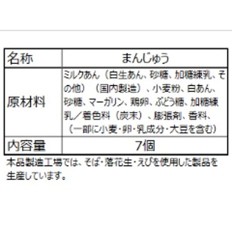 タイヤまんじゅう