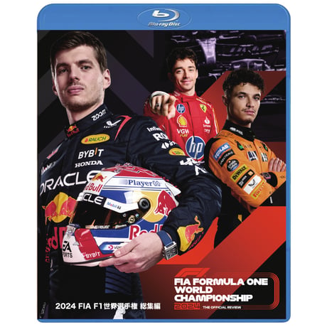 2024 FIA F1世界選手権　総集編Blu-ray／DVD