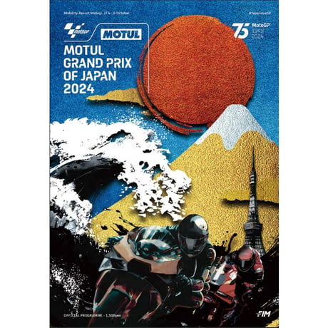 2024 MotoGP公式プログラム
