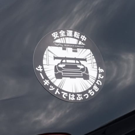マグネット式カーサイン