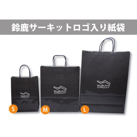 鈴鹿サーキットロゴ入り紙袋