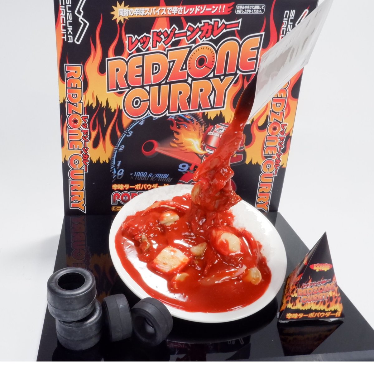 辛口レッドゾーンカレー（ポークカレー） | mobilitystation