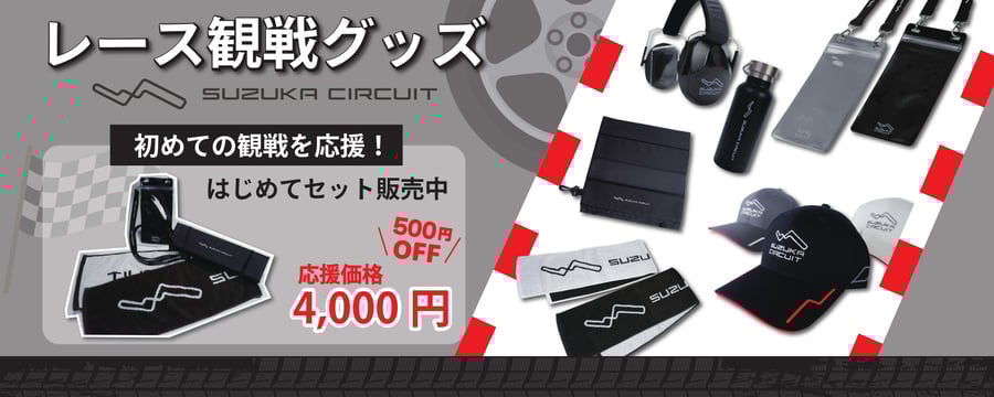 【鈴鹿サーキット】公式プログラムセット 鈴鹿サーキット】公式プログラムセット