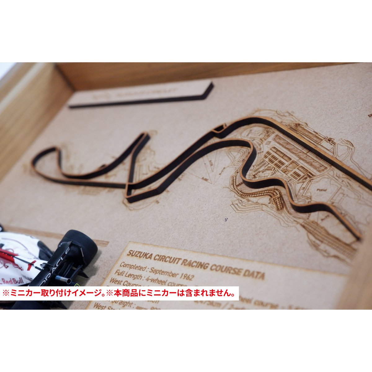 鈴鹿サーキットオリジナル”木製ミニカーディスプレイ専用ボックス