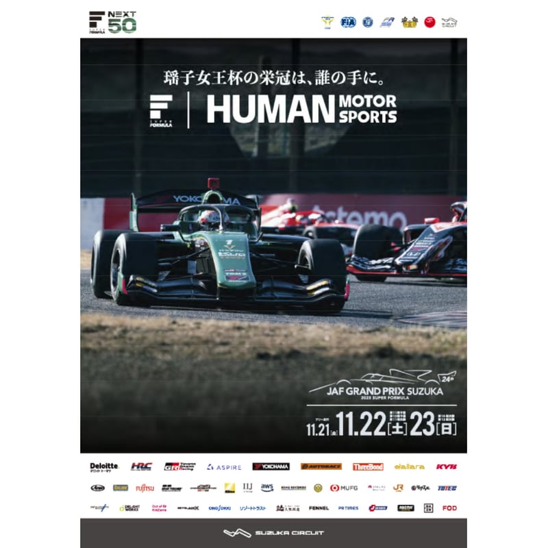 【鈴鹿サーキット】公式プログラムセット 鈴鹿サーキット】公式プログラムセット 鈴鹿サーキット】公式