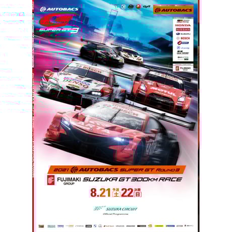 第1回日本グランプリ自動車レース大会オフィシャルプログラム 第1回日本グランプリ | Since1957