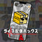 ライブ配信ボックスA