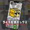 ライブ配信ボックスD