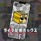 ライブ配信ボックスF
