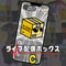 ライブ配信ボックスC