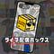ライブ配信ボックスB