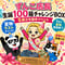 【5週ぶち抜き企画】ずんこ店長生誕祭100箱チャレンジBOX
