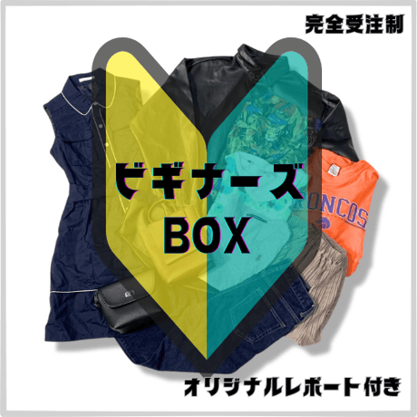 お値打ち☆クローゼット整理中☆ページ すまいるクローゼット