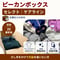 ピーカンボックス｜セレクト｜ケアライン