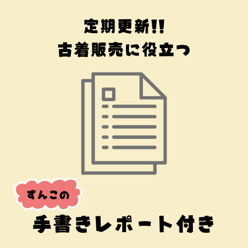 クローゼット整理中sovポリセットアップ クローゼット整理中様専用sovポリセットアップ