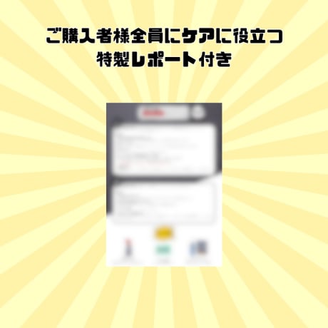 ピーカンボックス｜セレクト｜ケアライン